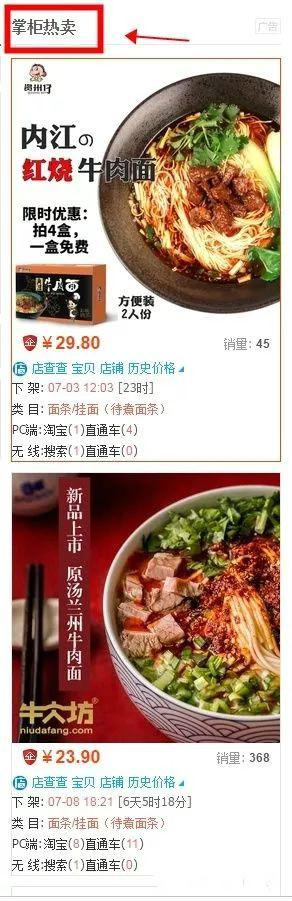 引爆淘宝新品点击率的主图制作方法,搜索和开车必备