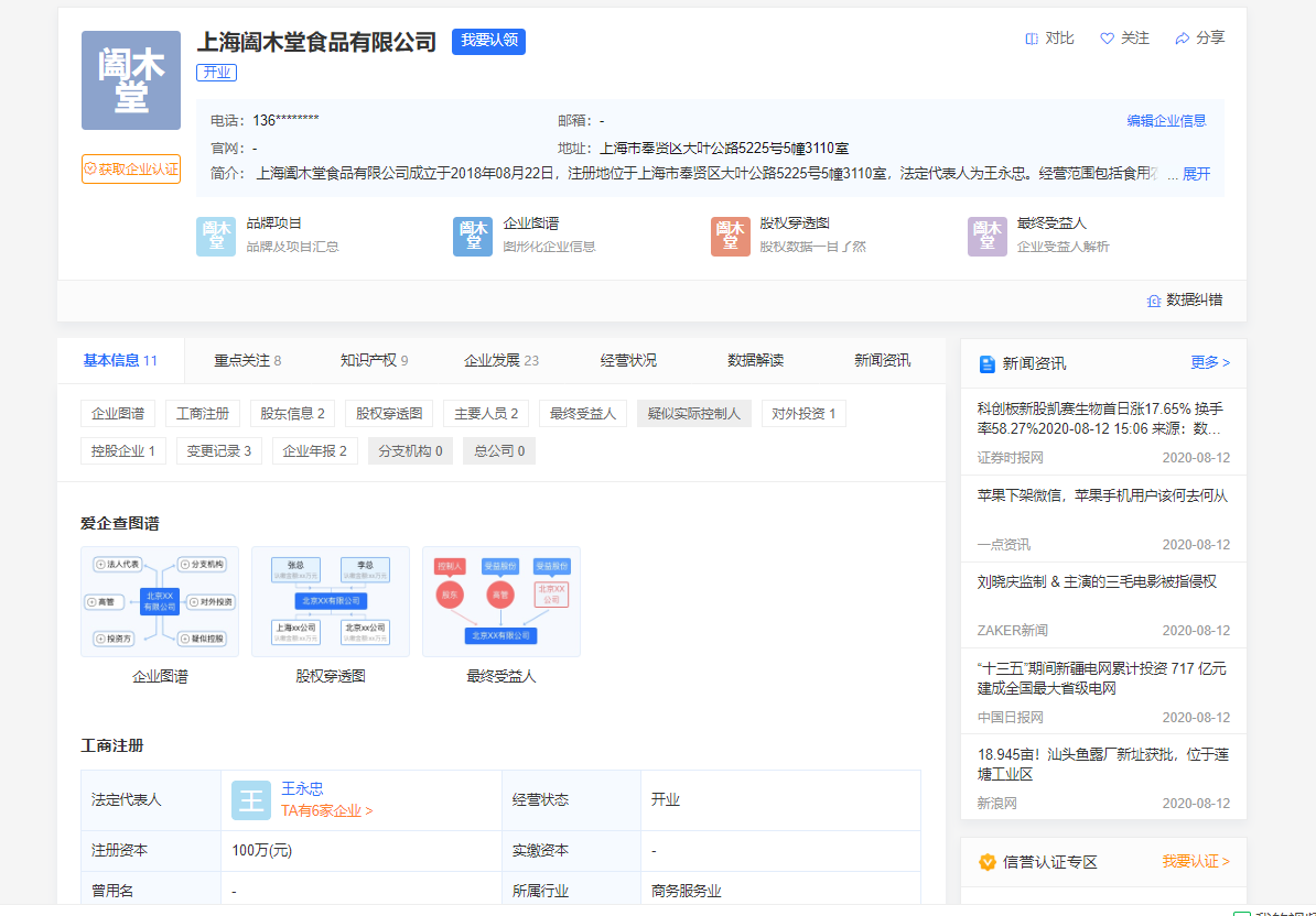 阖木堂京东无货源是怎么做的？它背后是不是骗局？