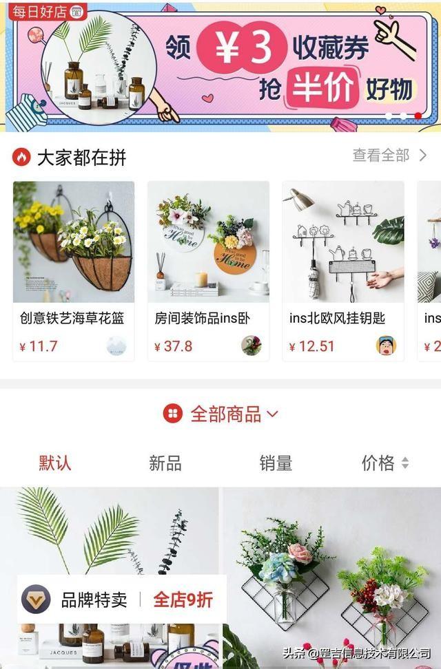 拼多多店铺装修,助力店铺销售额大增。