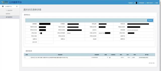 实用贴|快来查查你的跨境电商个人额度用了多少!