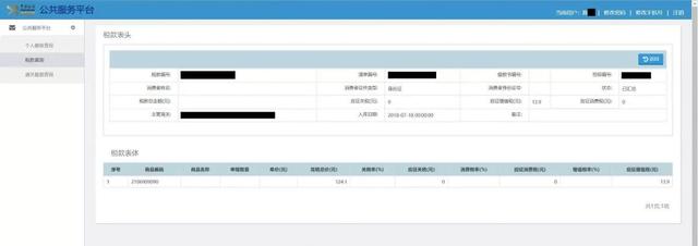 实用贴|快来查查你的跨境电商个人额度用了多少!