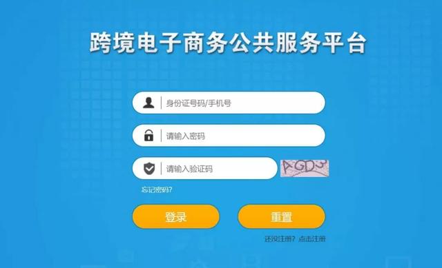 实用贴|快来查查你的跨境电商个人额度用了多少!