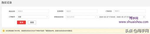 拼多多货源哪里找?线上线下统统告诉你