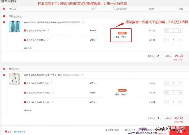 拼多多货源哪里找?线上线下统统告诉你