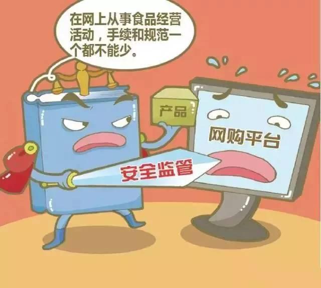 开网店卖食品也要手续,看看都需要啥