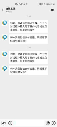 微信到底有没有客服?该怎么联系?现在官方解答来了