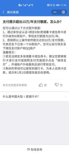 微信到底有没有客服?该怎么联系?现在官方解答来了