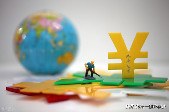 零起步如何做跨境电商?七步快速入门,打开市场“钱”景