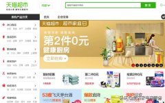天猫超市怎么联系卖家（天猫人工客服24小时热线电话）