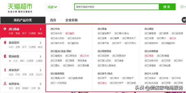 怎么入驻天猫超市?商家入驻天猫超市之前必看!