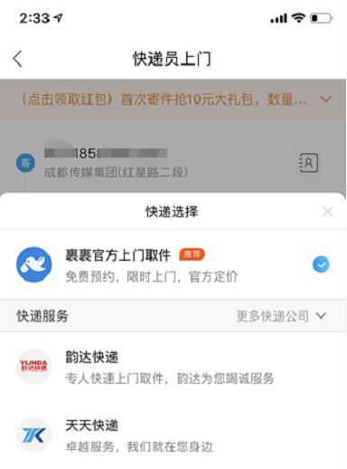媒体测评寄快递:菜鸟裹裹上门取件仅用19分钟,性价比赢了顺丰