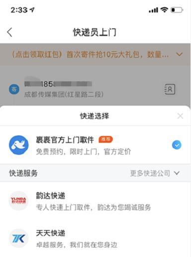 媒体测评寄快递：菜鸟裹裹上门取件仅用19分钟，性价比赢了顺丰