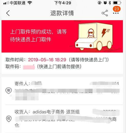 媒体测评寄快递:菜鸟裹裹上门取件仅用19分钟,性价比赢了顺丰
