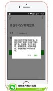 微信怎么解封账号被限制（四个步骤即可拯救你的账号）