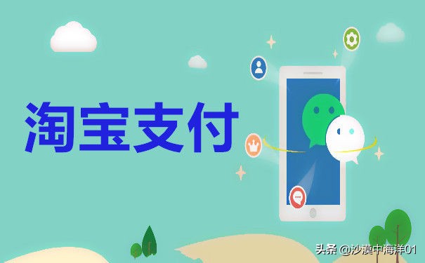 淘宝买家该如何设置支付方式呢?