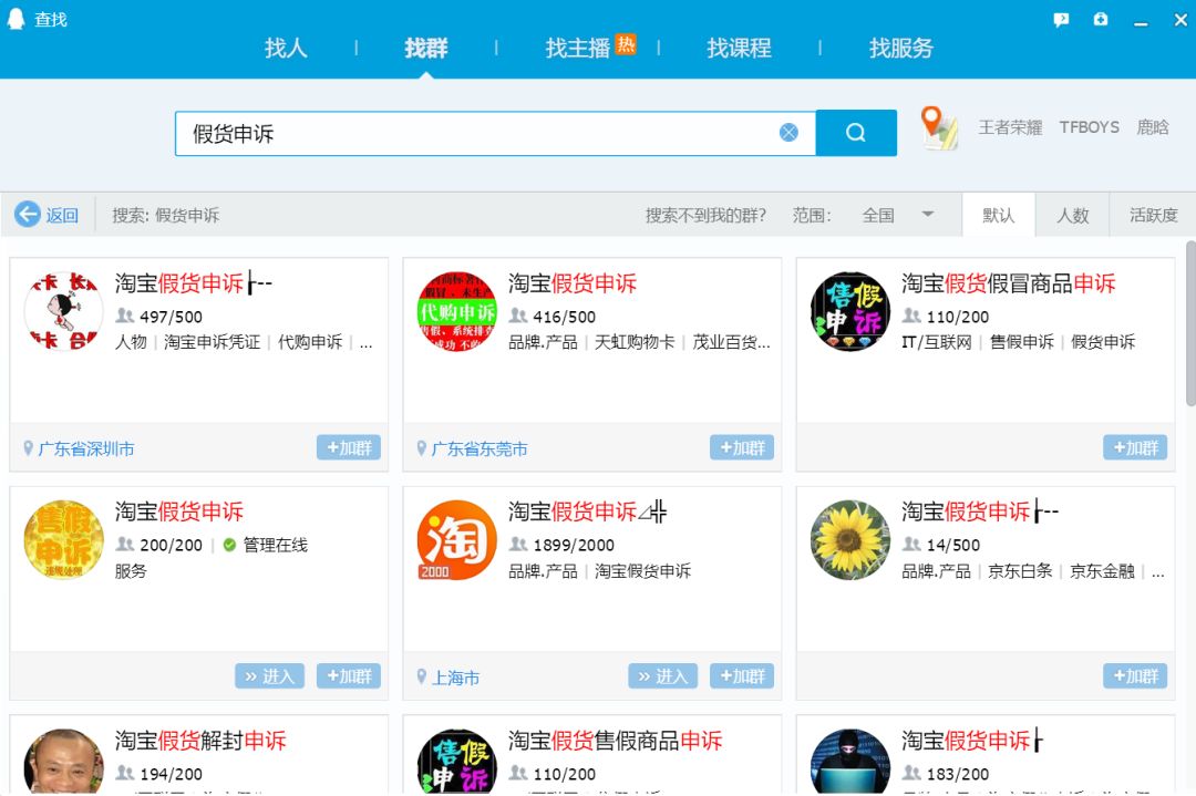 淘宝上的职业打假人,他们的暴利你根本想象不到!