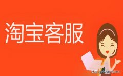 淘宝客服不理人怎么办（对付淘宝小二最厉害的4个办法）