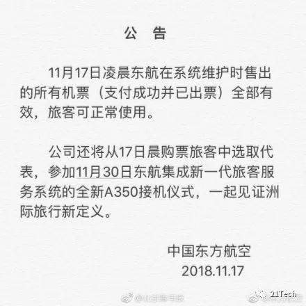 一个bug引发的惨案!拼多多一夜被薅200亿?真相是……