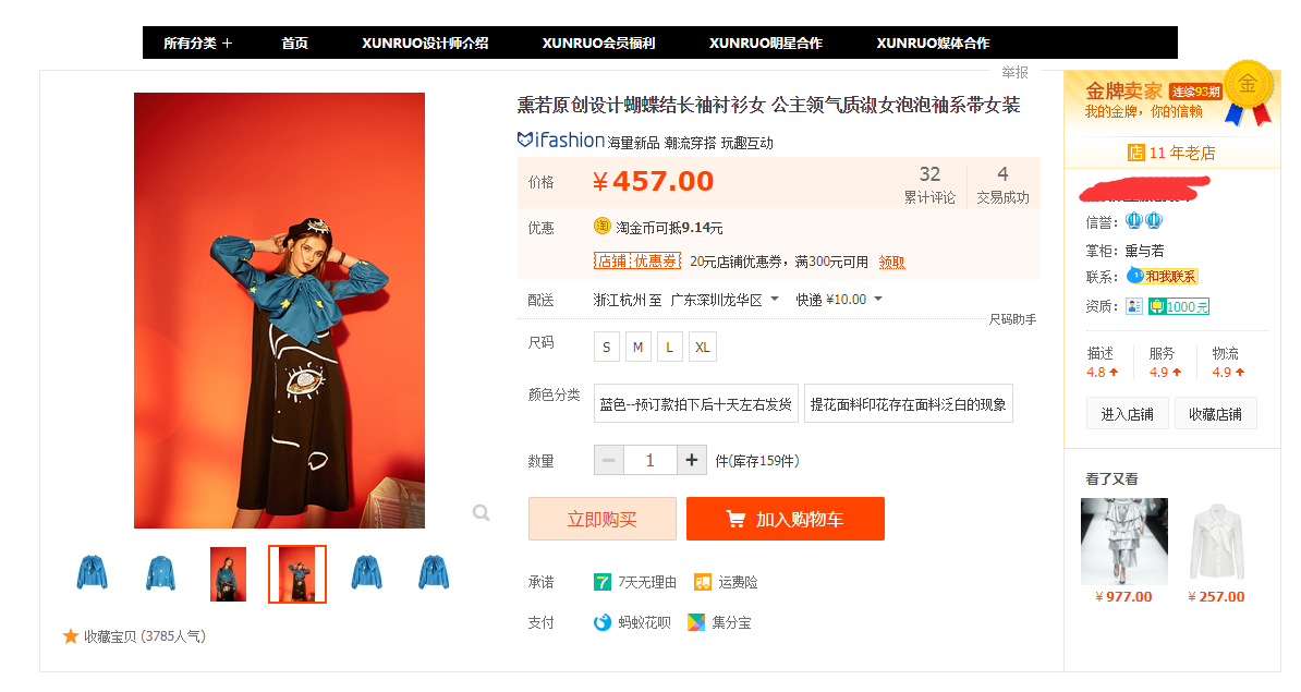 人们经常说的淘宝c店和企业店铺是什么意思?有什么样的区别?