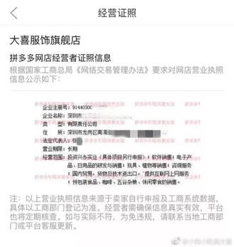 拼多多女装旗舰店竟是假冒?淘宝网红店主微博怒喷拼多多盗店
