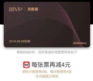 京东PLUSvs淘宝88,电商会员谁更值得买?