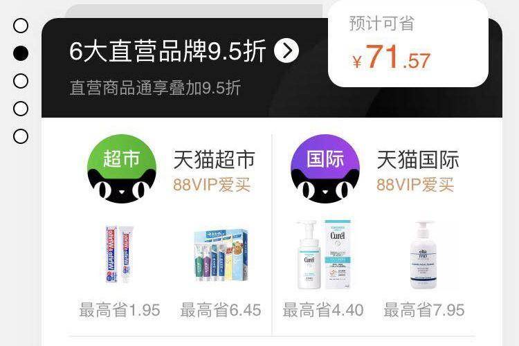 京东PLUSvs淘宝88,电商会员谁更值得买?