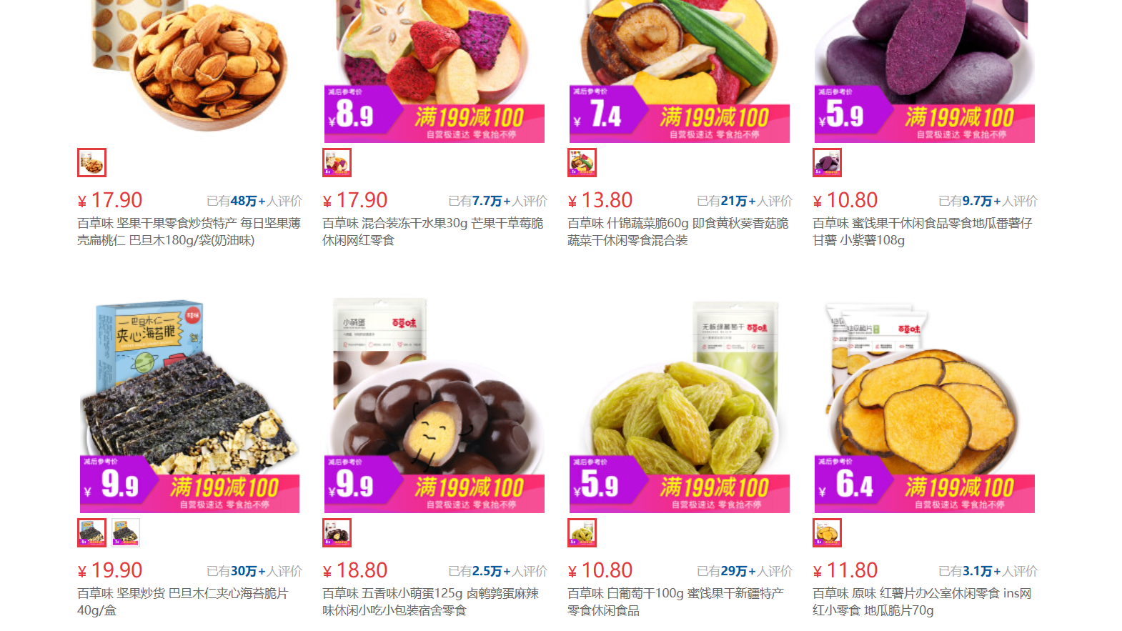 京东PLUSvs淘宝88,电商会员谁更值得买?