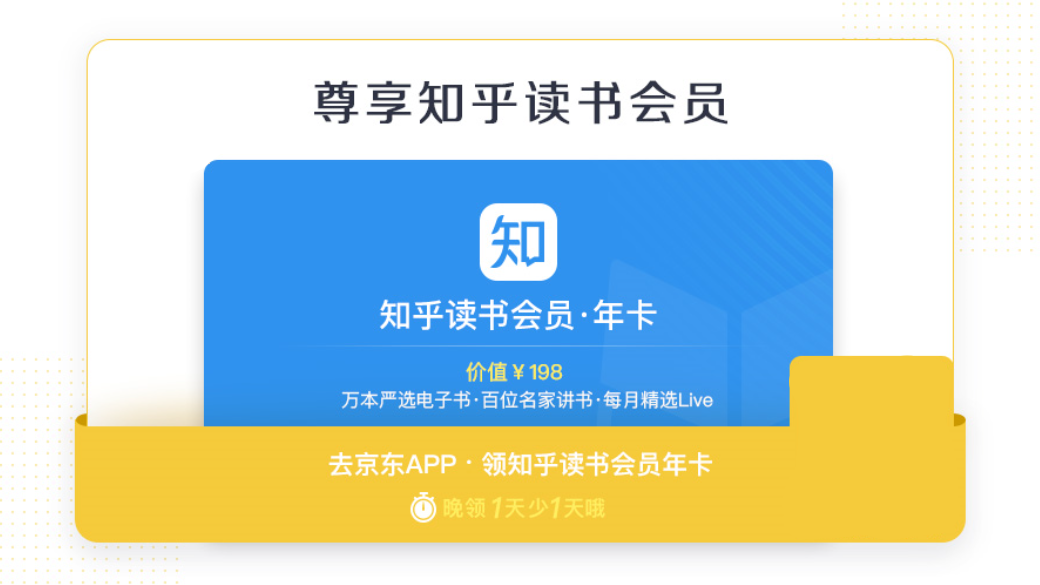 京东PLUSvs淘宝88,电商会员谁更值得买?