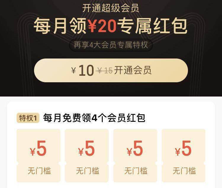 京东PLUSvs淘宝88,电商会员谁更值得买?
