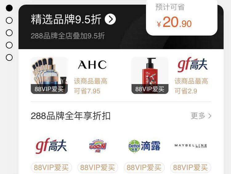 京东PLUSvs淘宝88,电商会员谁更值得买?