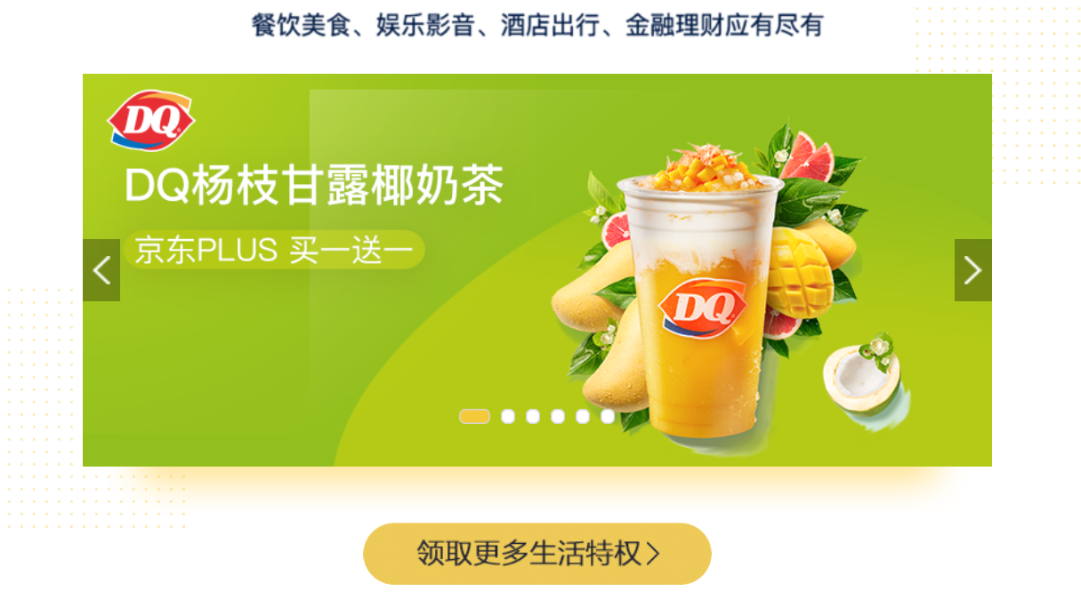 京东PLUSvs淘宝88,电商会员谁更值得买?