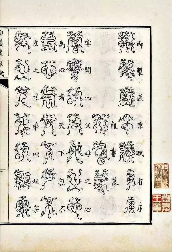 汉字有56种字体,你都知道吗