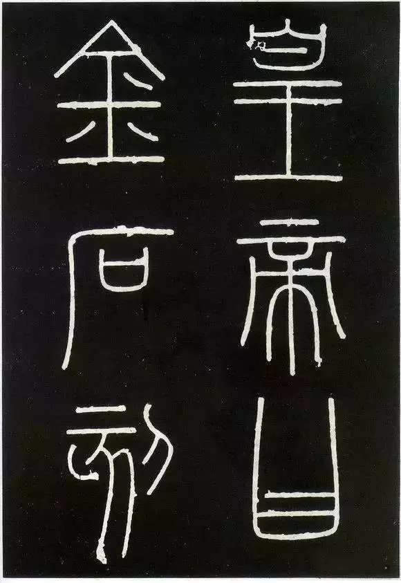 汉字有56种字体,你都知道吗