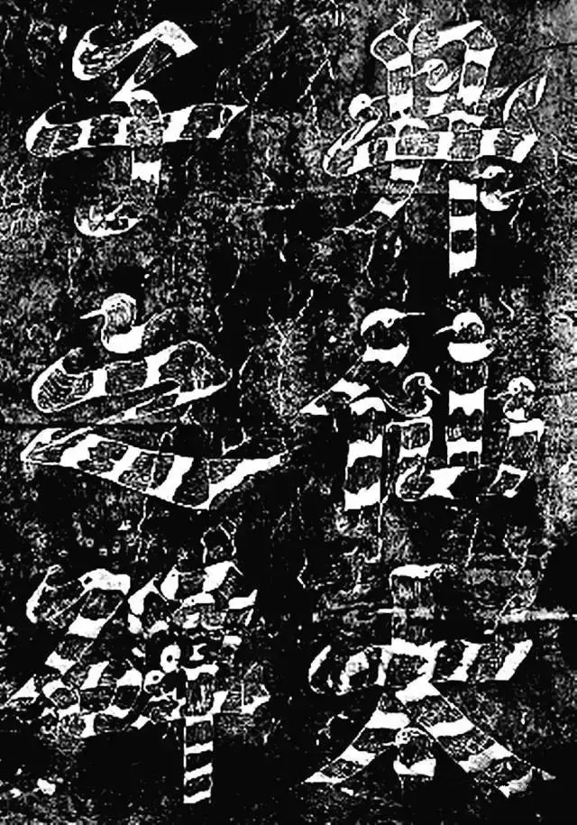 汉字有56种字体,你都知道吗
