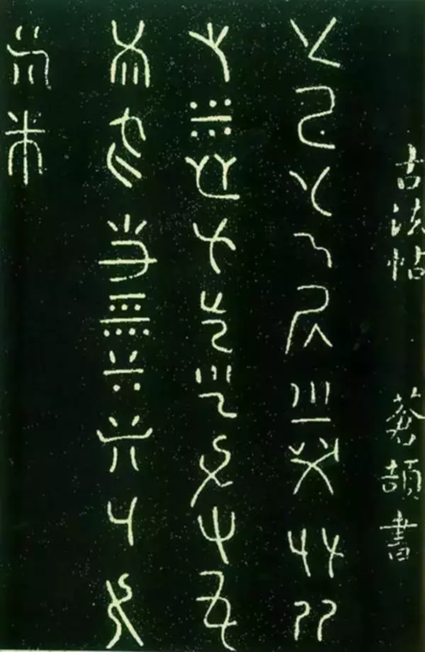 汉字有56种字体,你都知道吗