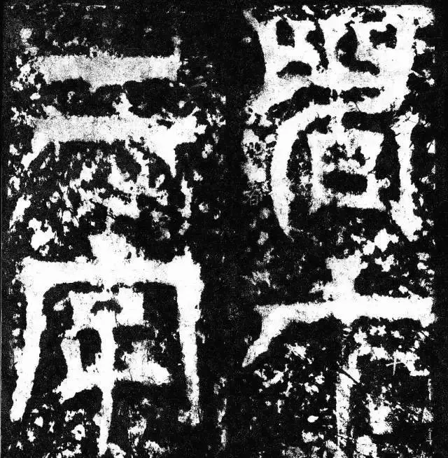 汉字有56种字体,你都知道吗
