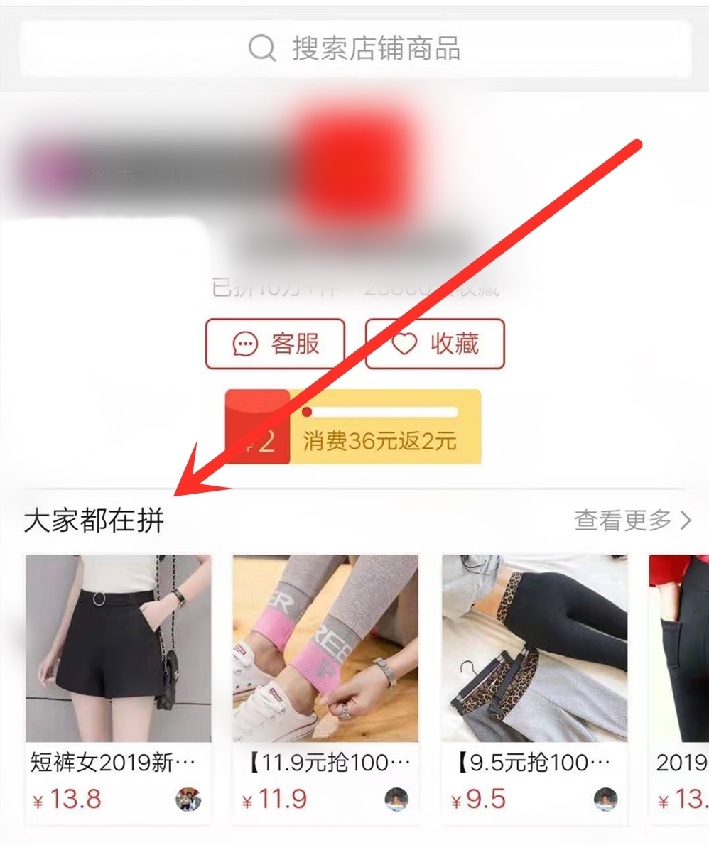 揭秘拼多多暴力截流玩法,让你的店铺订单不断,起死回生