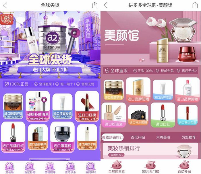 剁手党自述:为啥在拼多多上买化妆品,这个操作实在让人忍不住