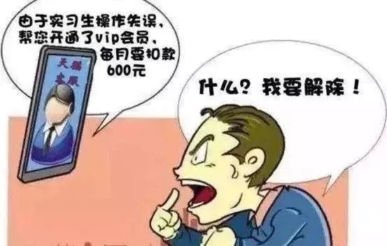 最近高发的淘宝客服类、刷单类诈骗套路曝光