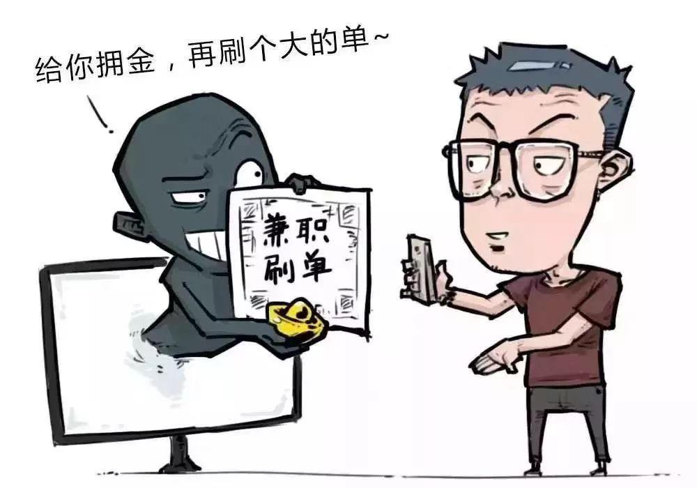 最近高发的淘宝客服类、刷单类诈骗套路曝光