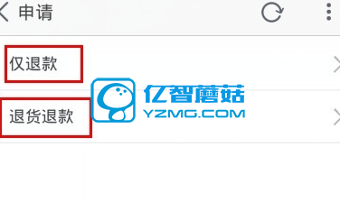 淘宝怎么退货?淘宝拍错了怎么办