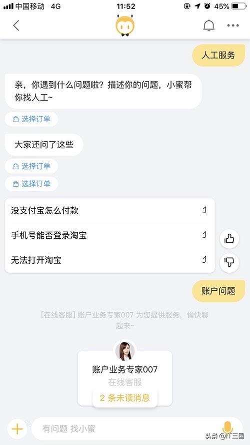 淘宝会员名不可以修改？实战经验教你如何修改淘宝会员名