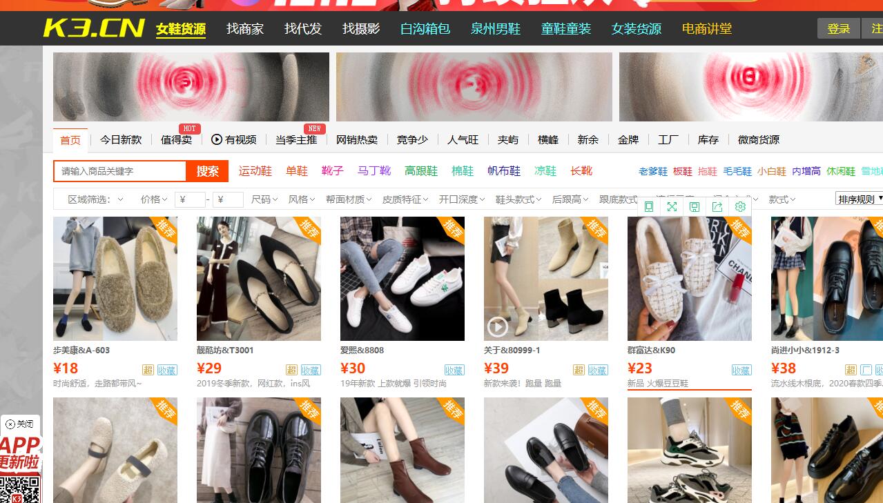 淘宝开店必须知道的8个拿货网站,比1688还便宜