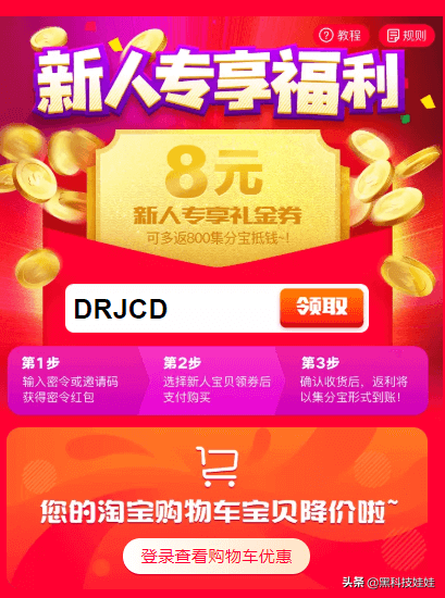 淘宝官方唯一认证返利神器之一淘