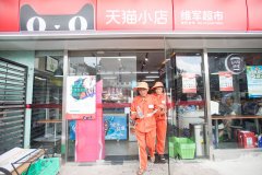 天猫超市实体店加盟费多少（带你了解天猫开店的具体要求）