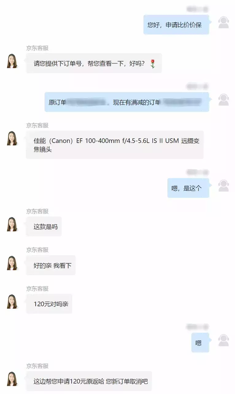 京东“价格保护”到底怎么玩?零废话找回120元