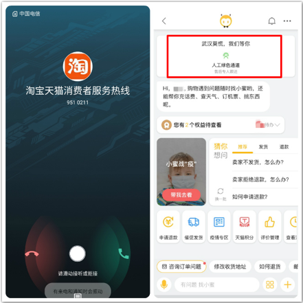 阿里巴巴开通武汉客服“绿色通道”：无需等待，极速解决