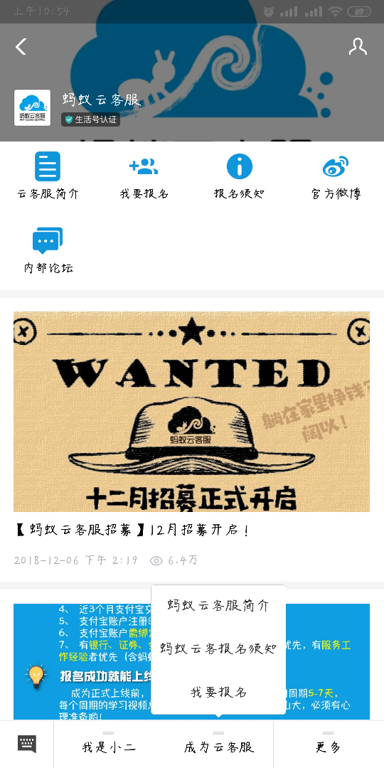 各种正规网络兼职介绍,淘宝、支付宝等官方客服加入方式