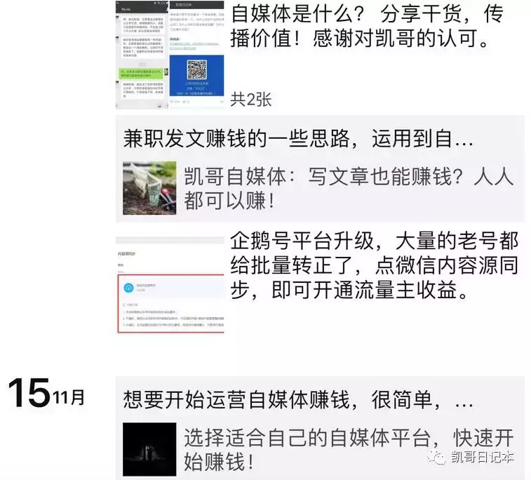 微信公众号如何赚钱运营（微信公众号盈利技巧分享）