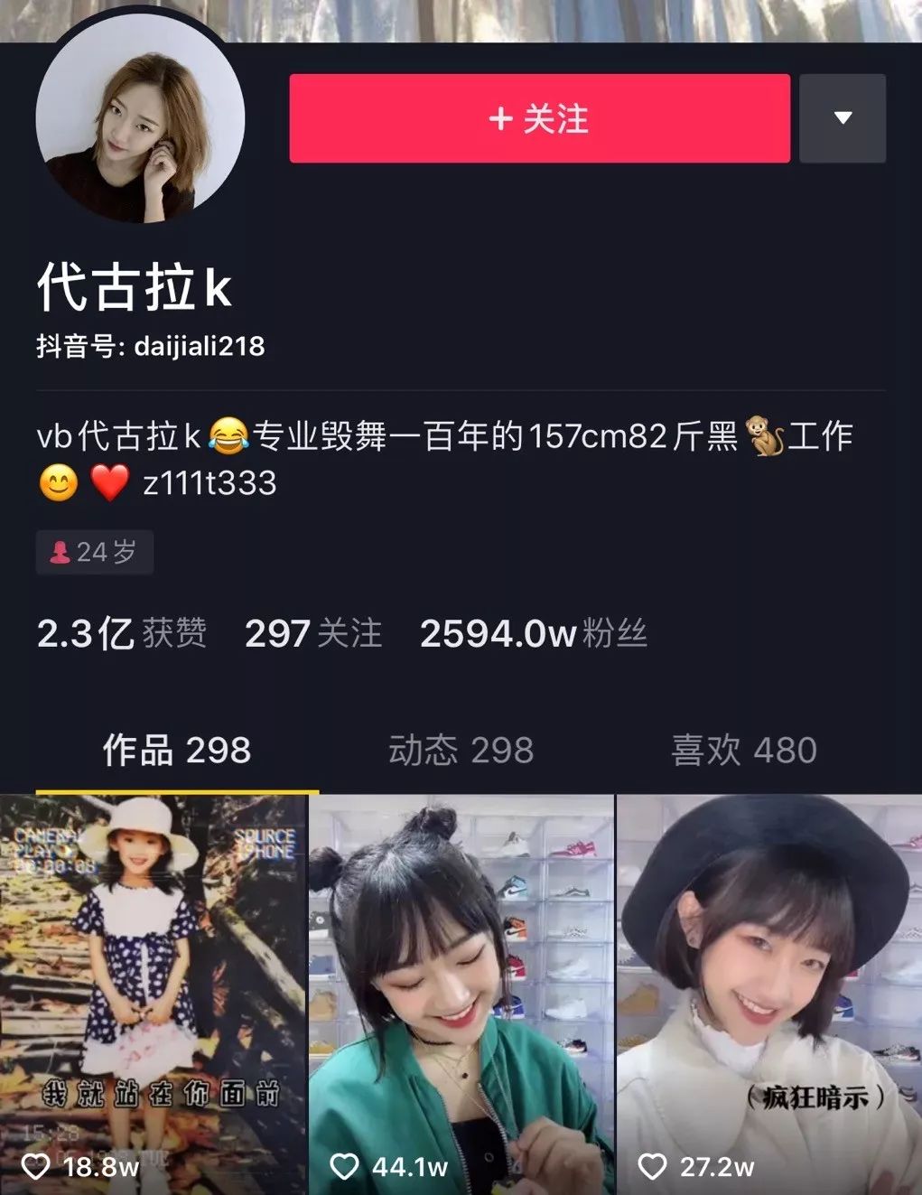 抖音个人简介里的图案图片